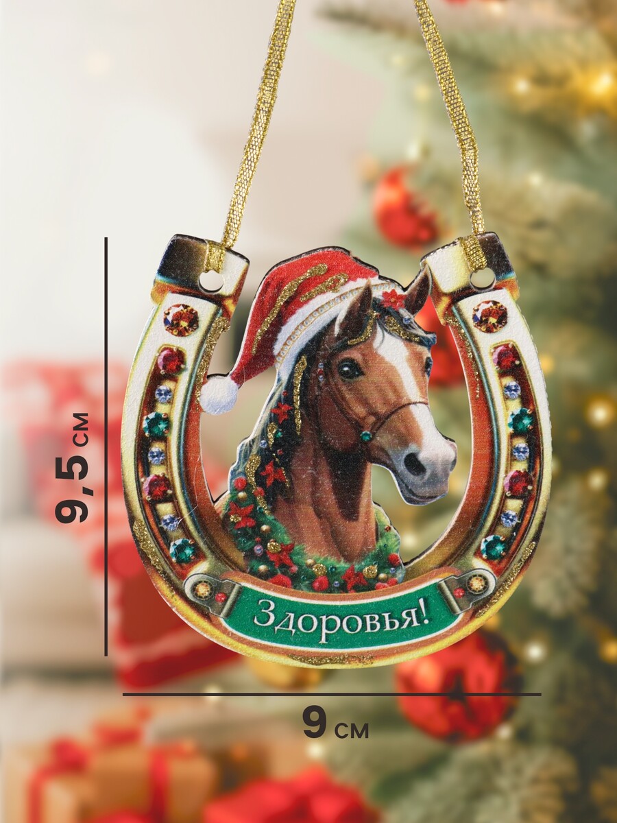 

Набор подвесок новогодних, Разноцветный