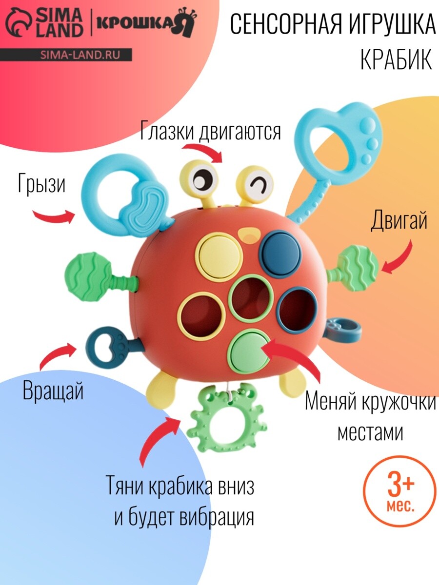 

Игрушка тянучка, Красный