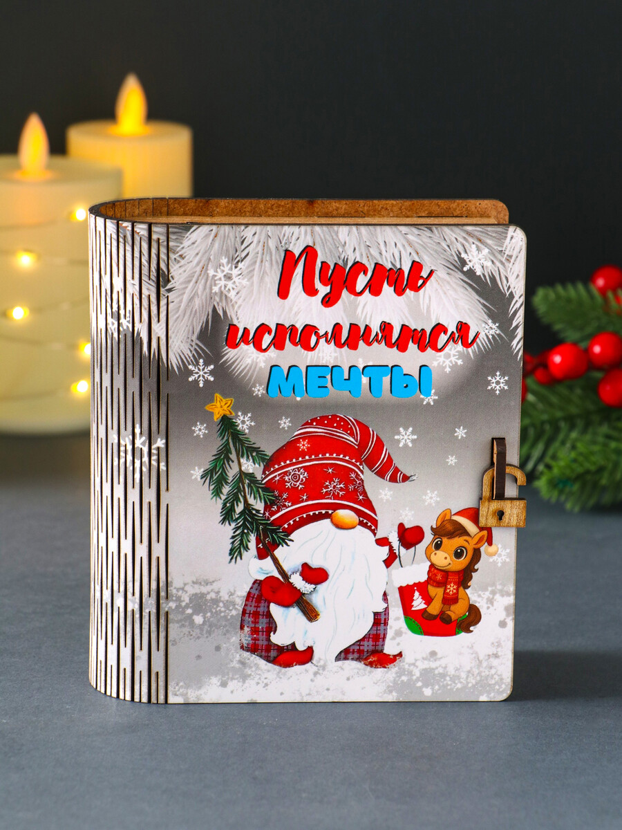 

Новогодняя копилка-книга для денег, Разноцветный