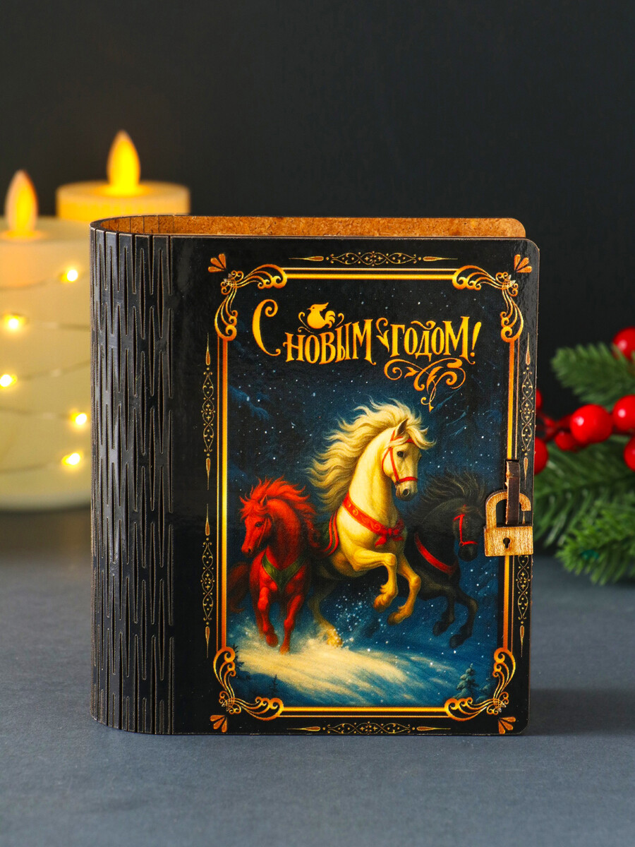 

Новогодняя копилка-книга для денег, Синий