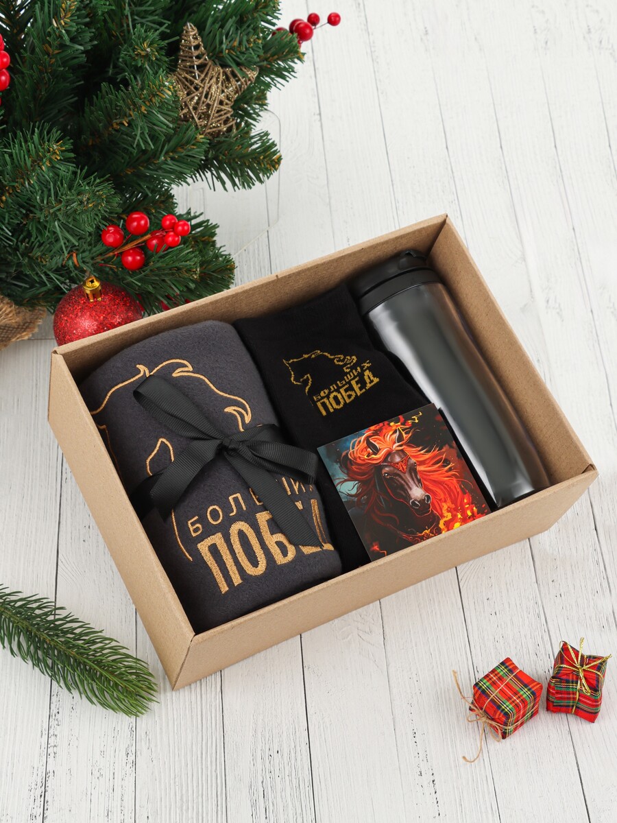 

Подарочный набор новогодний, Черный