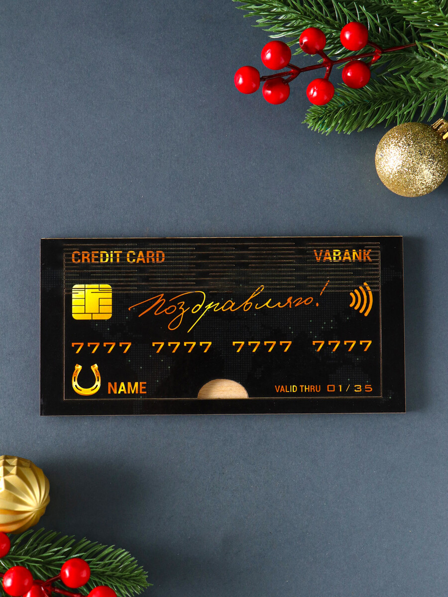 

Купюрница подарочная, открытка, Черный