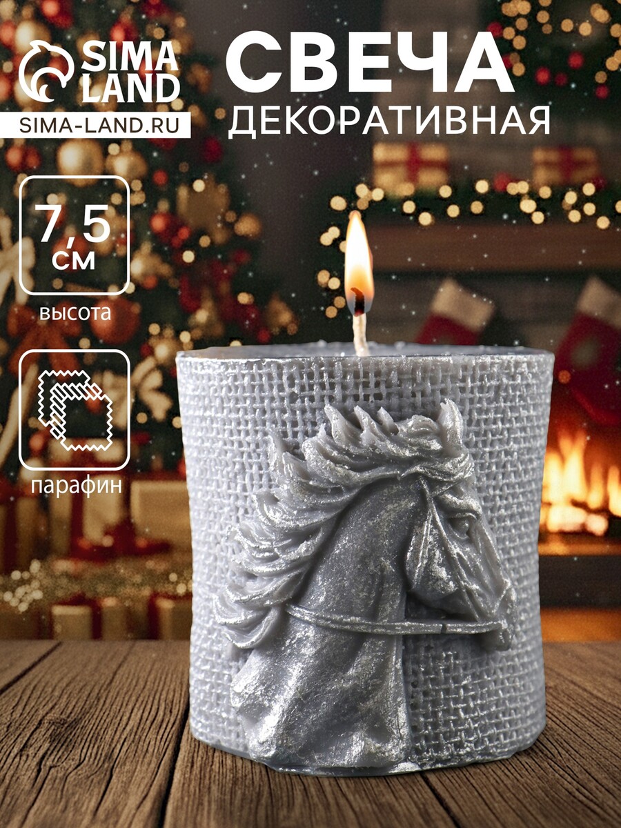

Декоративная свеча новогодняя, Серый