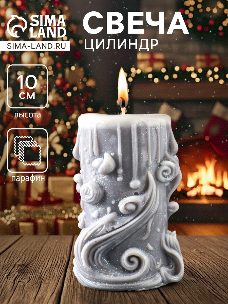 

Свеча новогодняя цилиндр, Серый