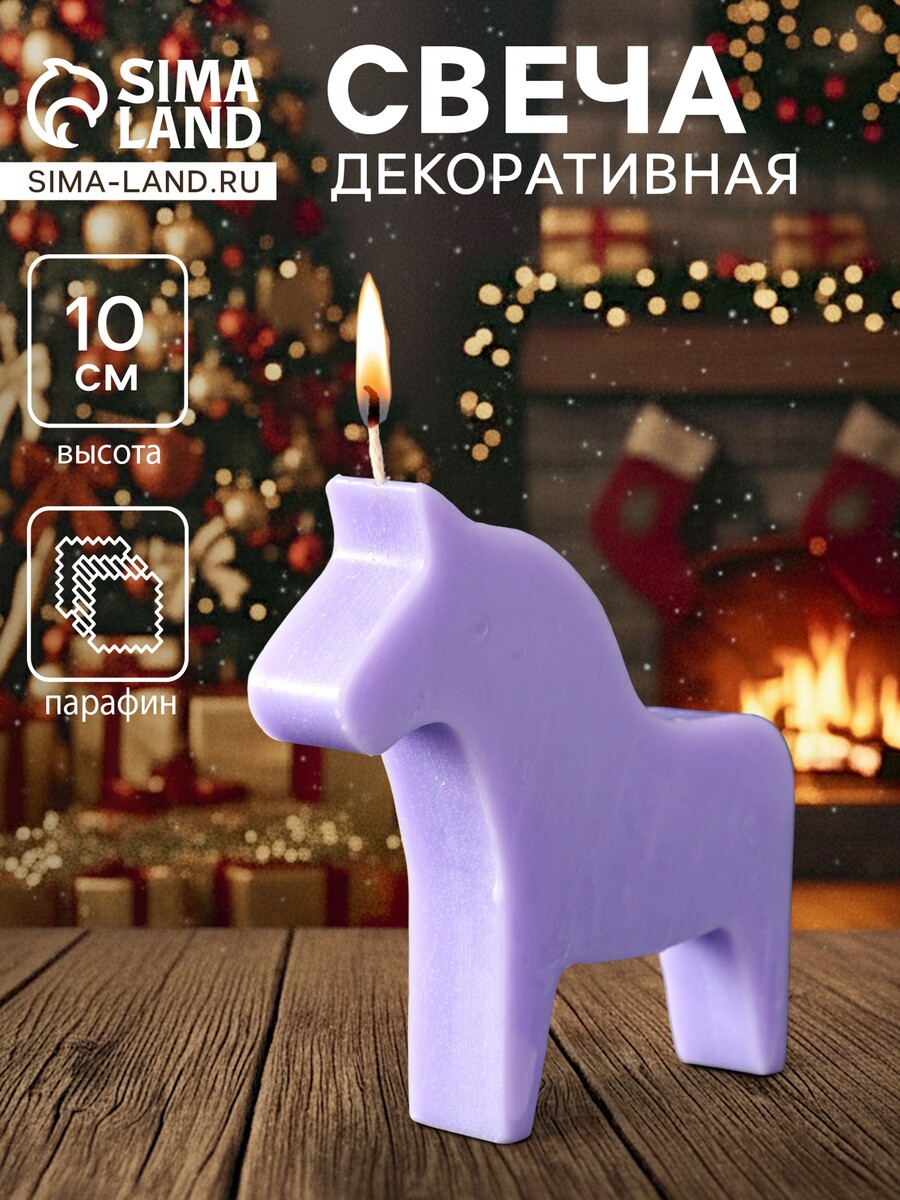 

Декоративная свеча новогодняя, Фиолетовый