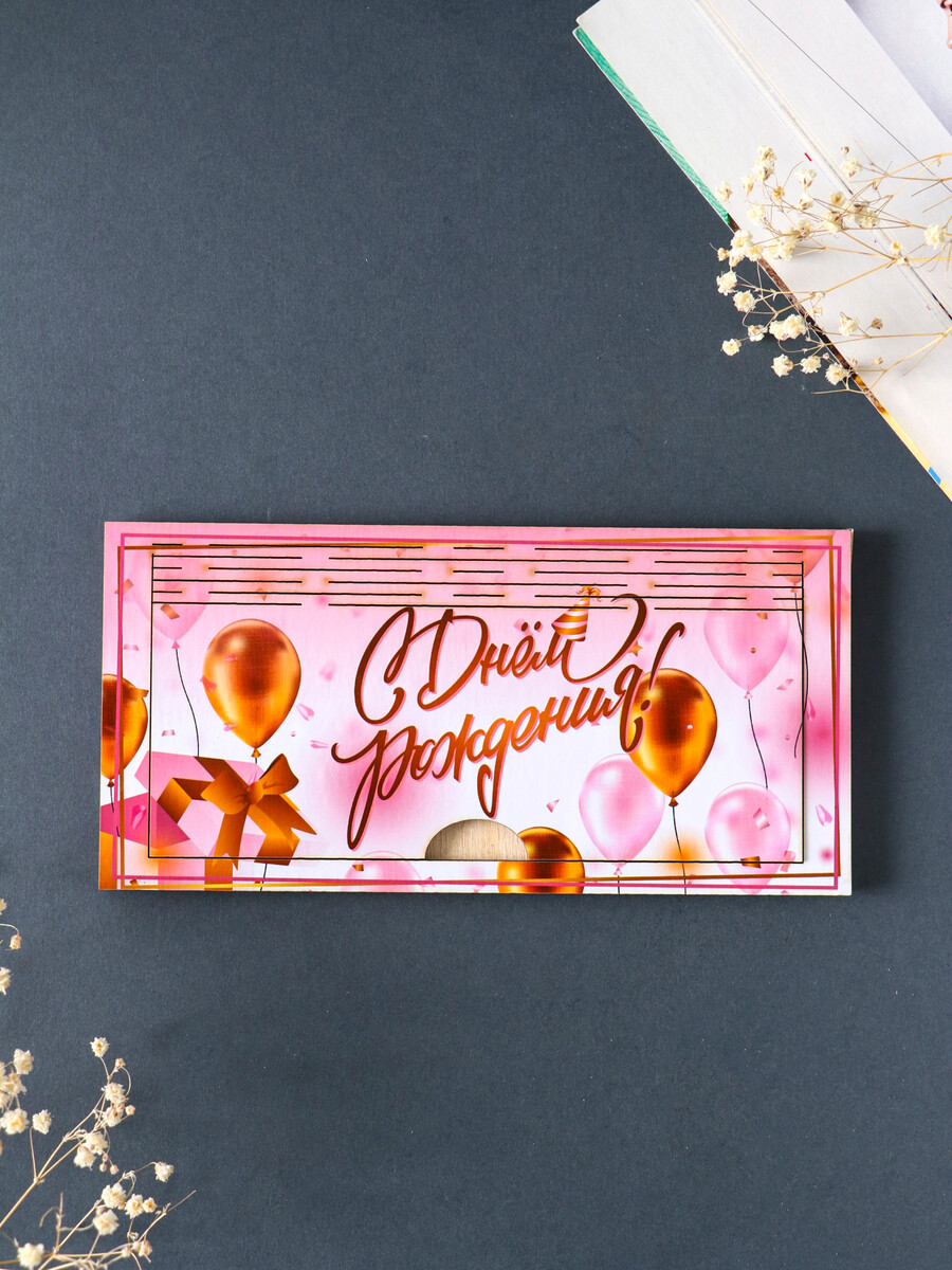 

Купюрница подарочная, открытка, Розовый