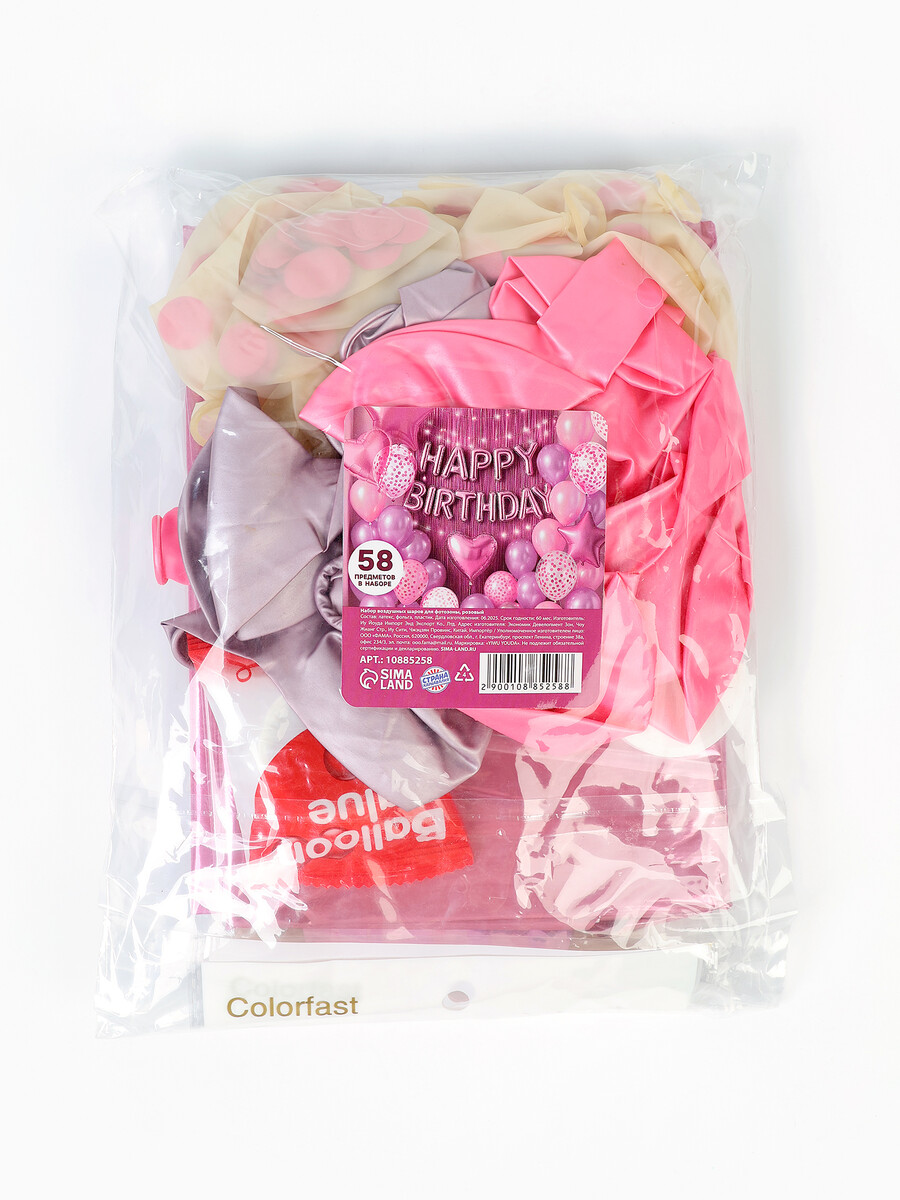 

Набор воздушных шаров для фотозоны, розовый