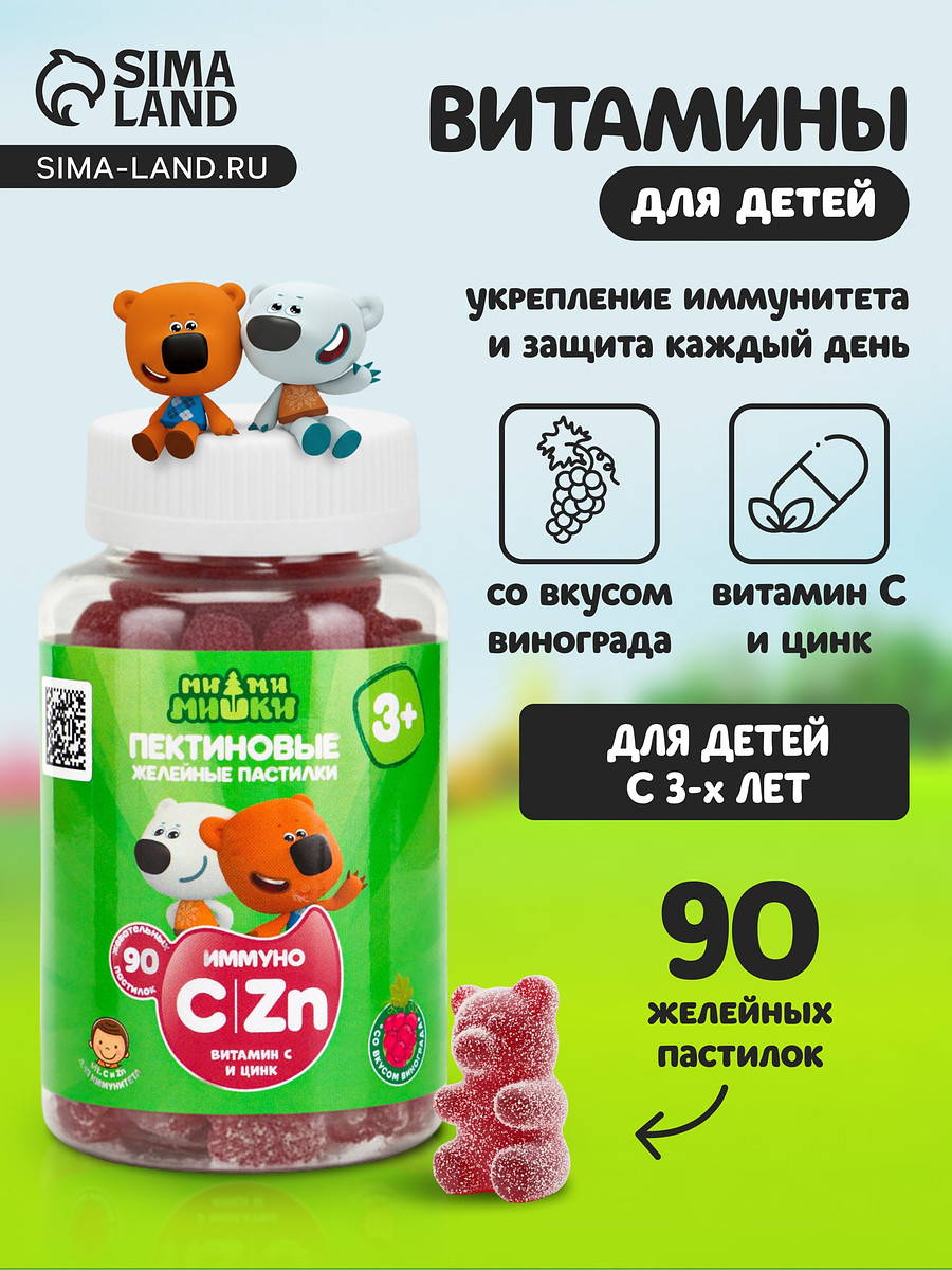 

Витамины для детей, Красный