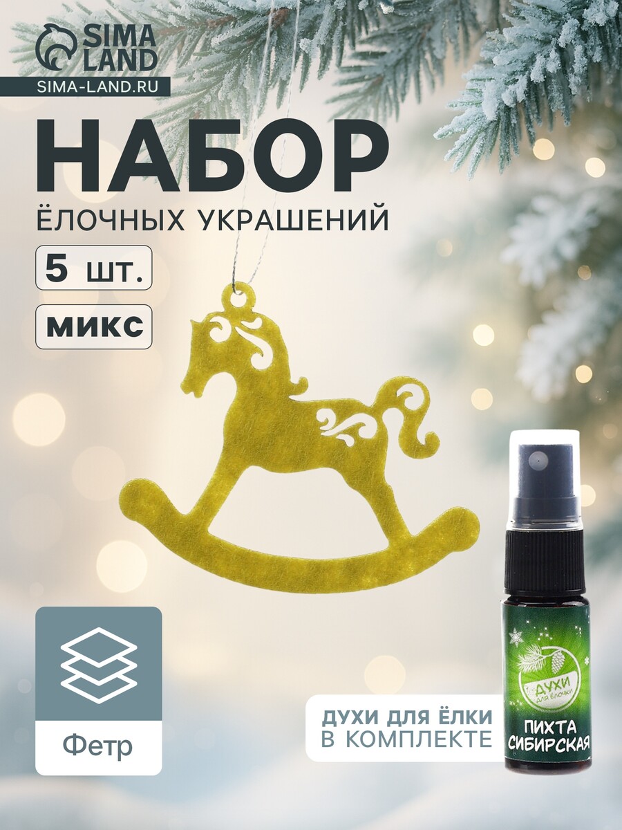 

Набор елочных украшений, Микс