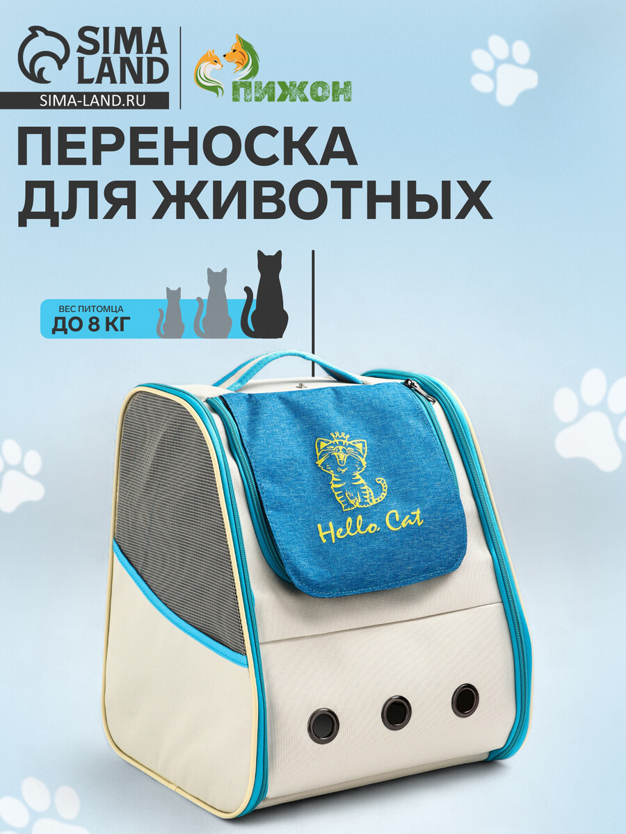 

Рюкзак для переноски кошек и собак, прозрачный, 32×28×38 см, бело-синий, Белый;синий