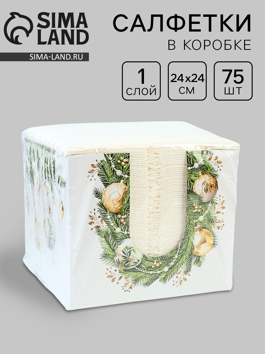 

Салфетки бумажные в коробке, Белый