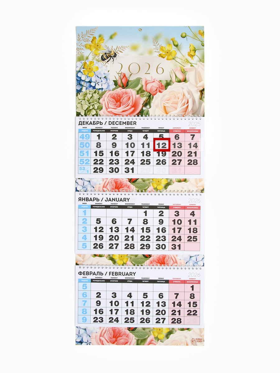 

Календарь настенный квартальный 2026