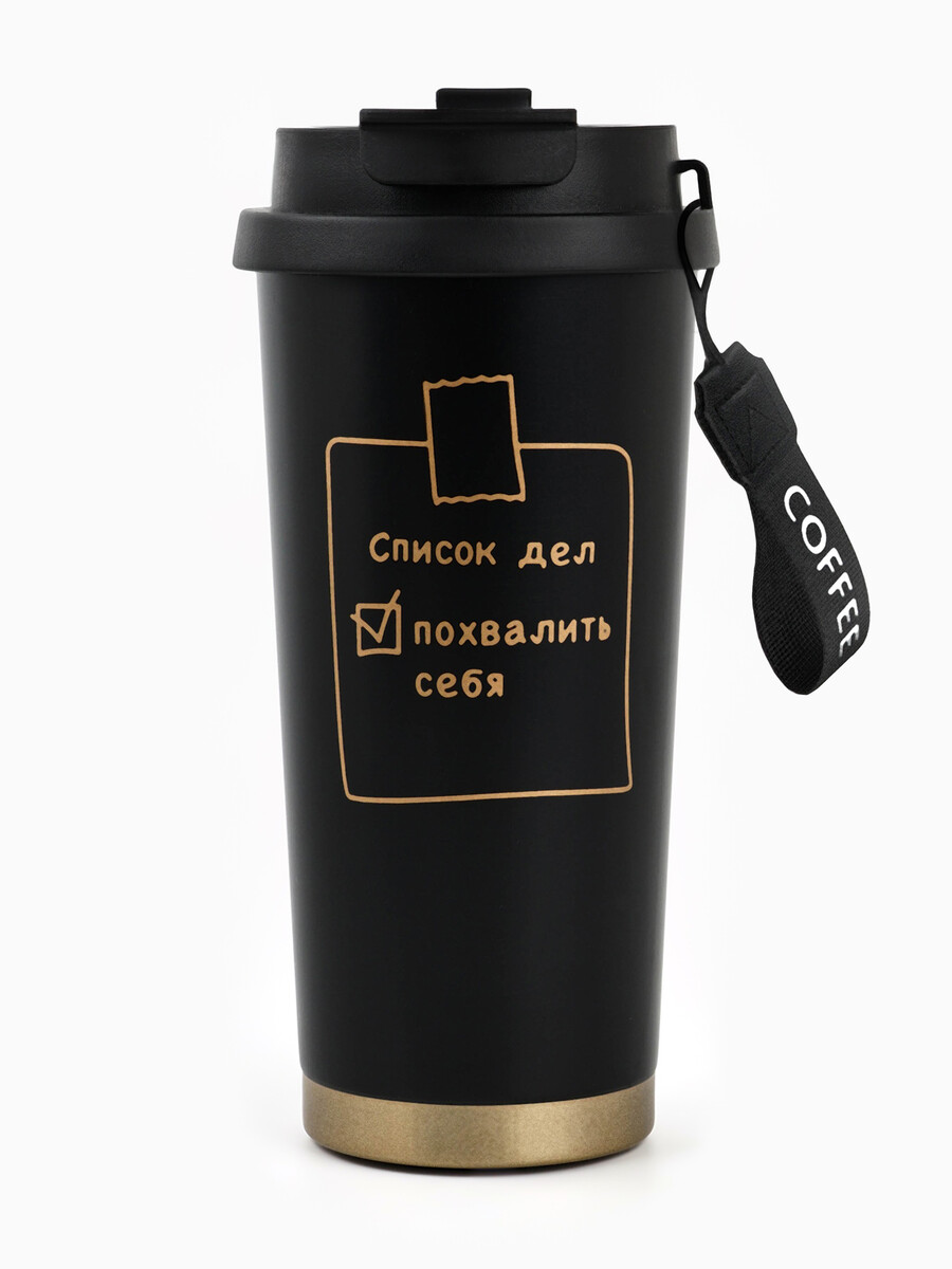 

Термокружка с веревочкой, Черный