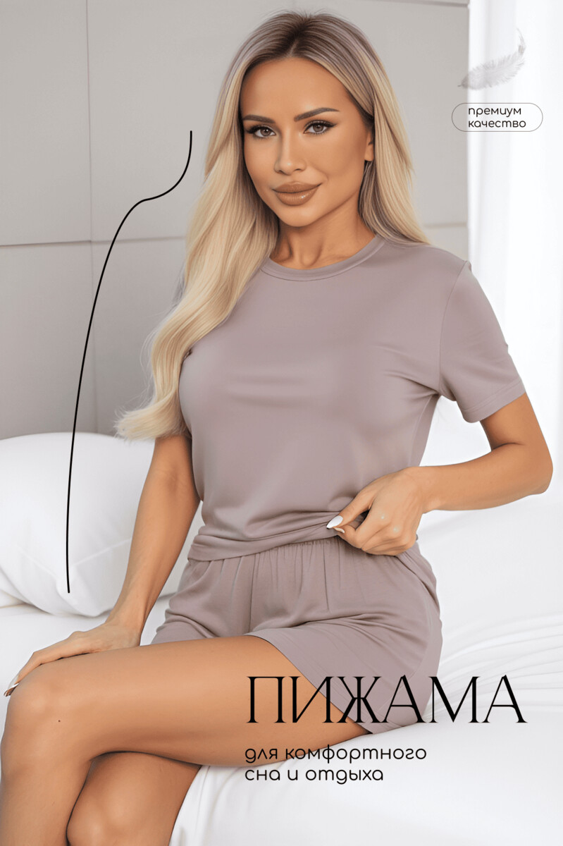 

Костюм, Коричневый