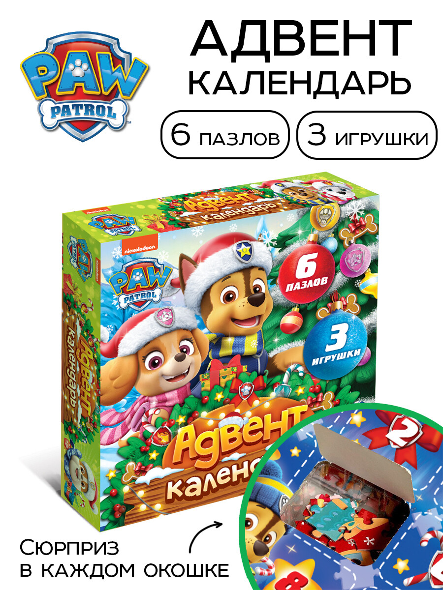 

Адвент - календарь