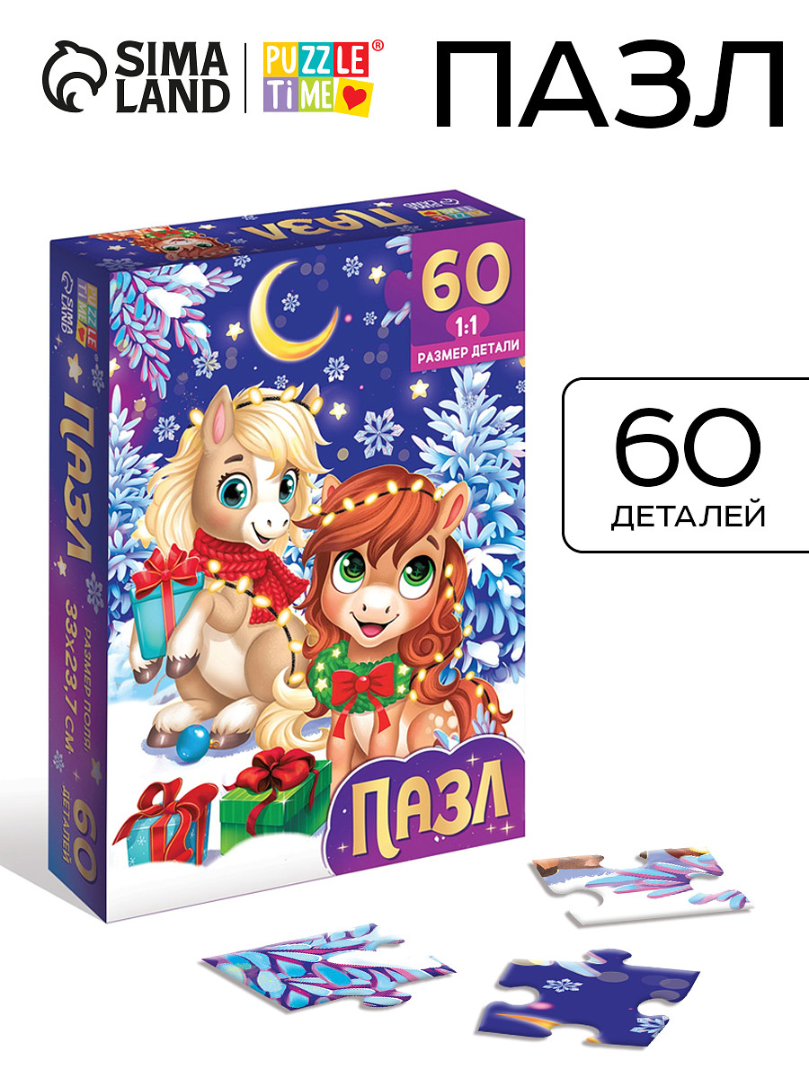 

Пазл новогодний