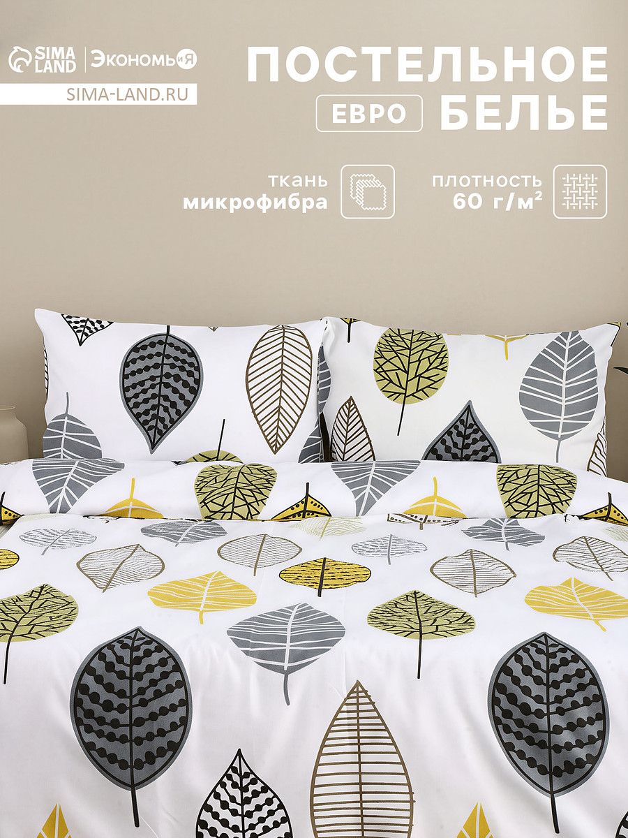 

Постельное белье, Белый