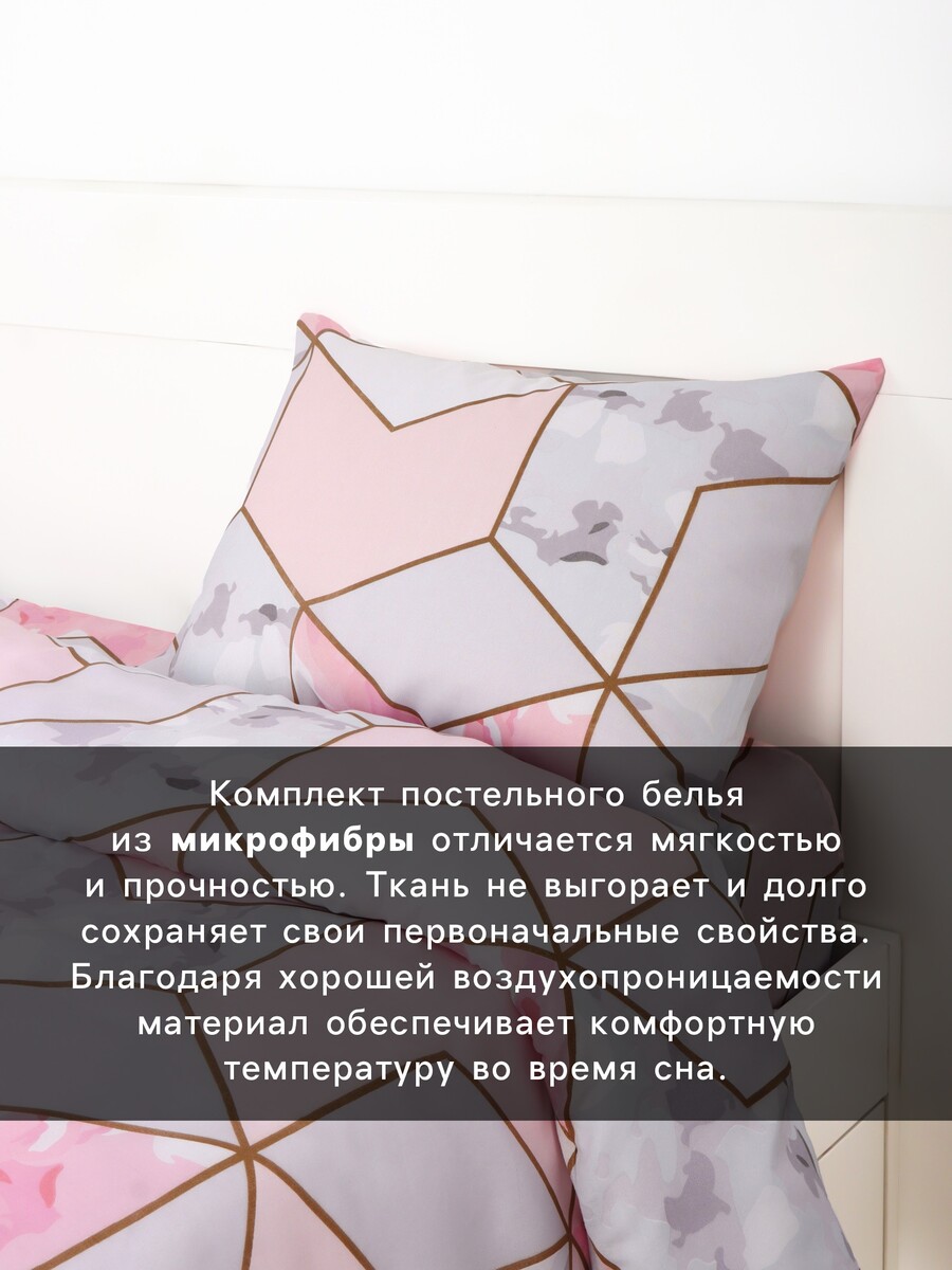 

Постельное белье спальное, Розовый
