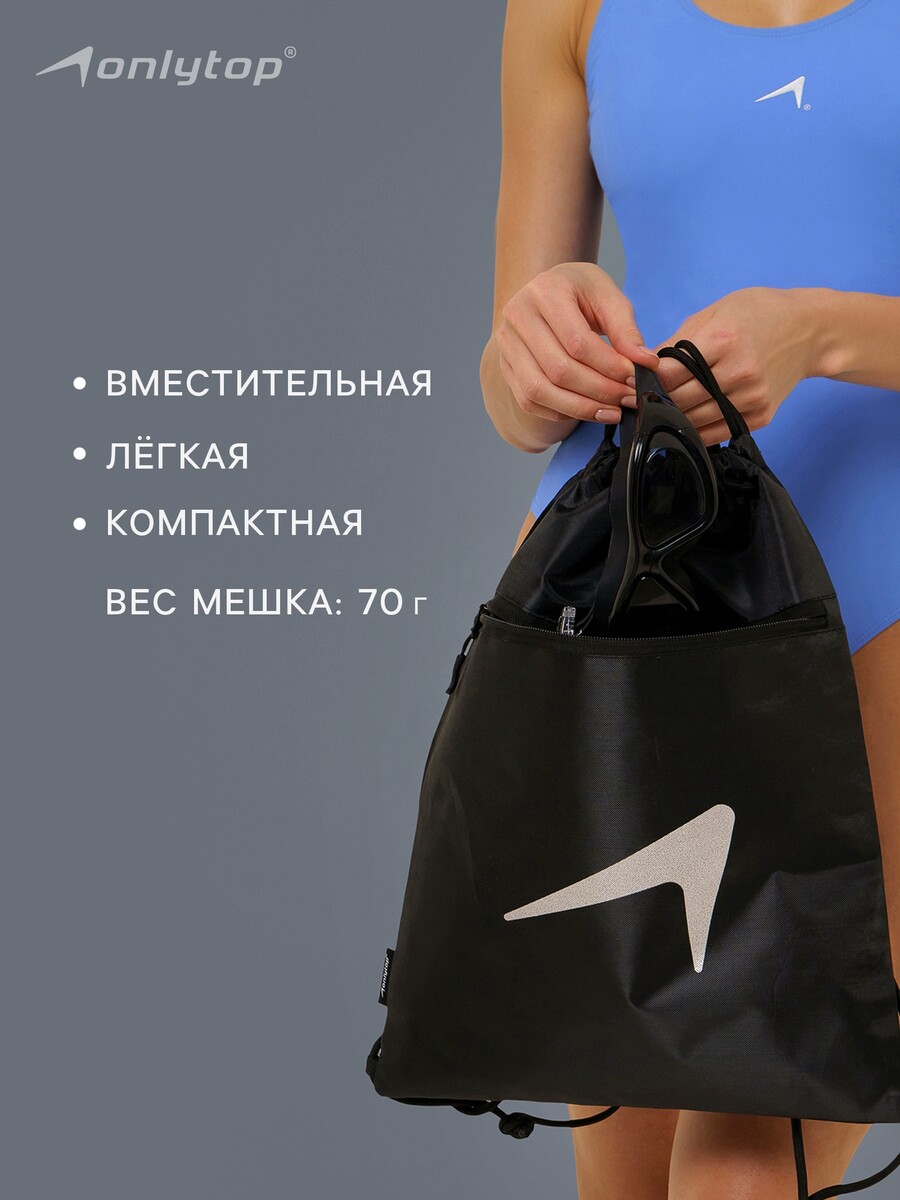 

Сумка для мокрых вещей, 42×32 см, черная, Черный