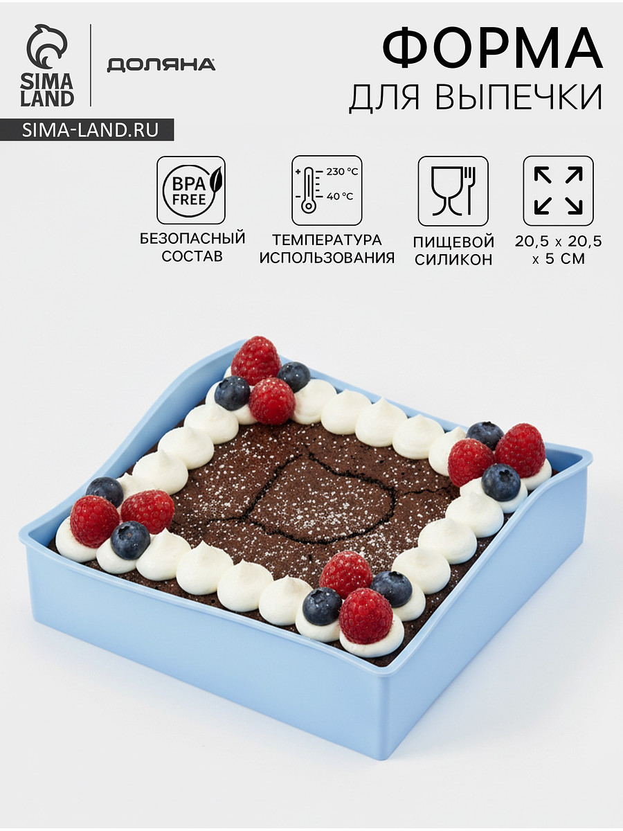 

Форма для выпечки доляна, Голубой