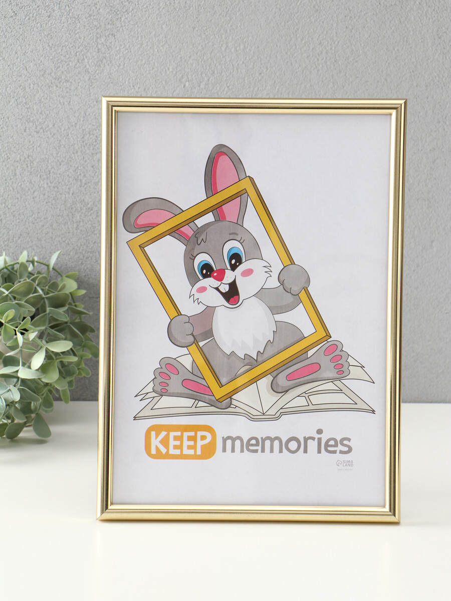 

Набор фоторамок для фото 21×30 см keep memories, Золотистый