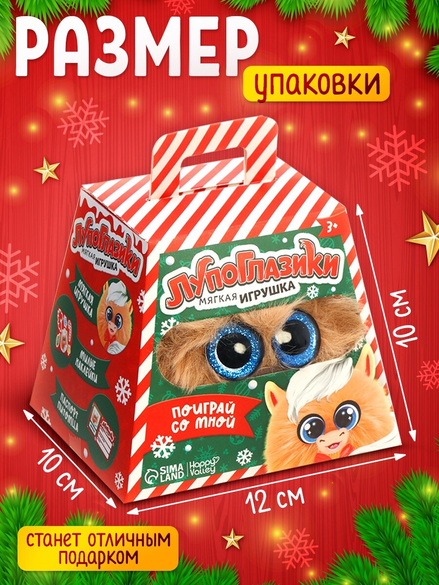 

Мягкая игрушка, Коричневый