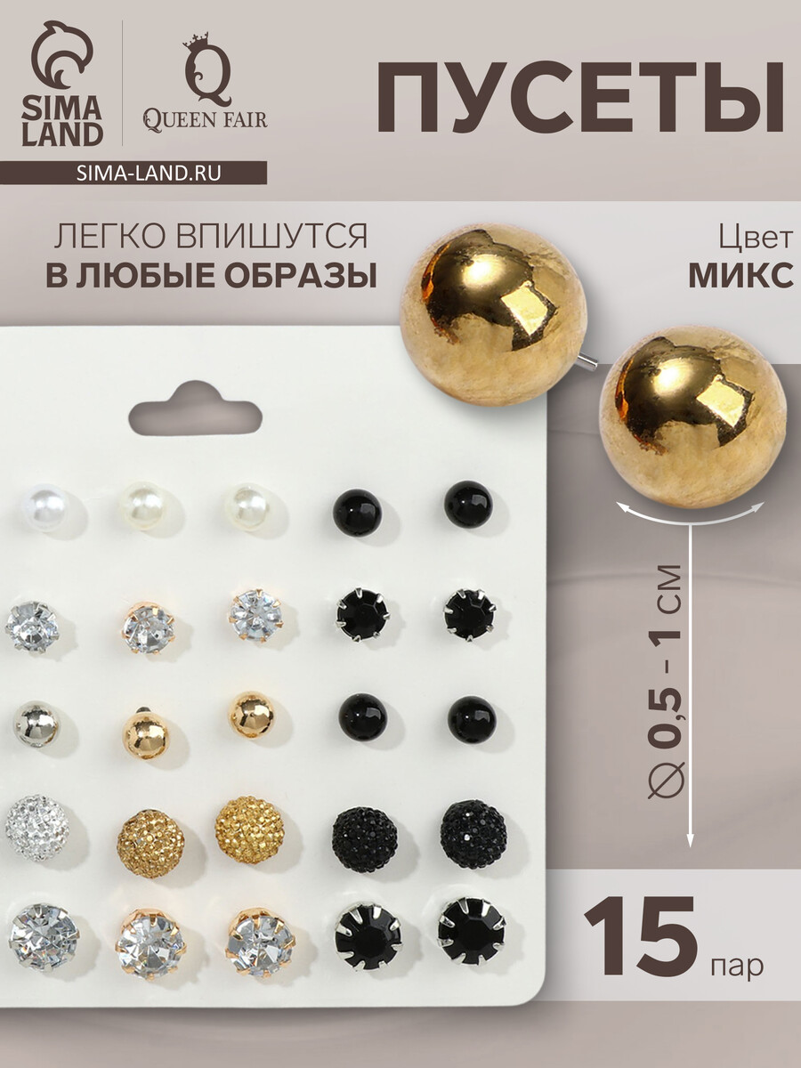 

Серьги пусеты qf, Черный;золотистый;белый