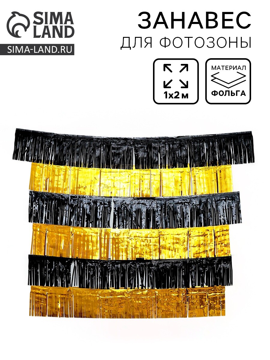 

Занавес для фотозоны черно-золотой, полоса 152×25 см, Золотистый;черный