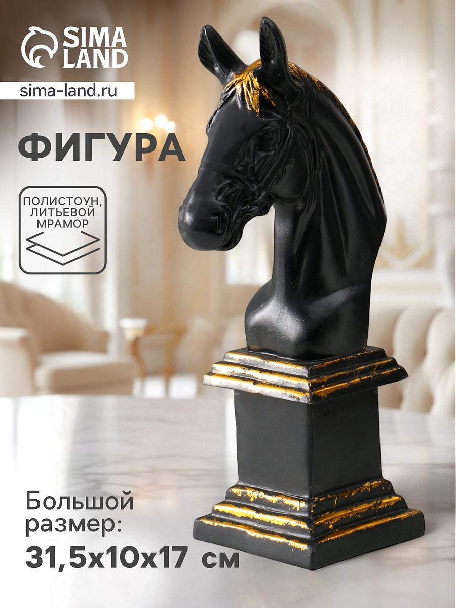 

Фигура, Черный