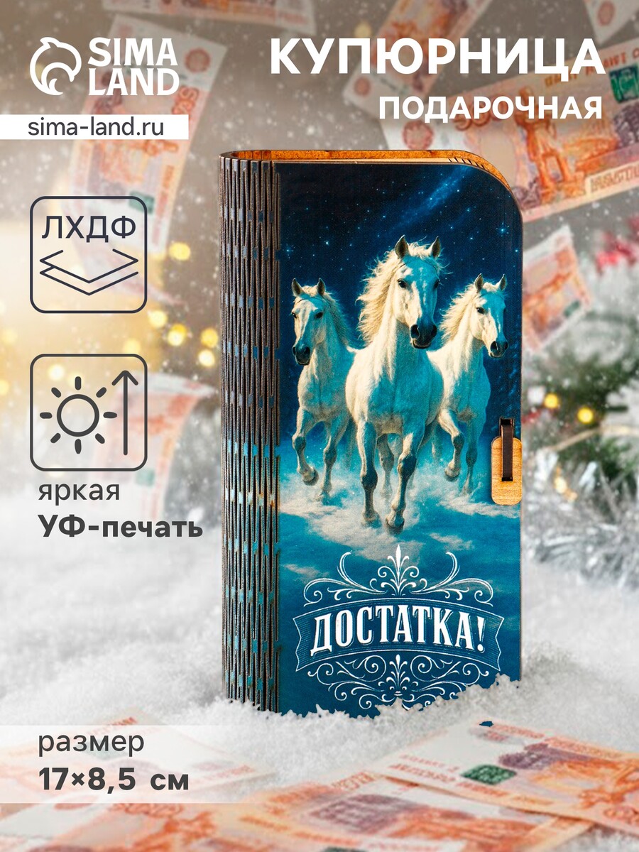 

Купюрница подарочная, Синий