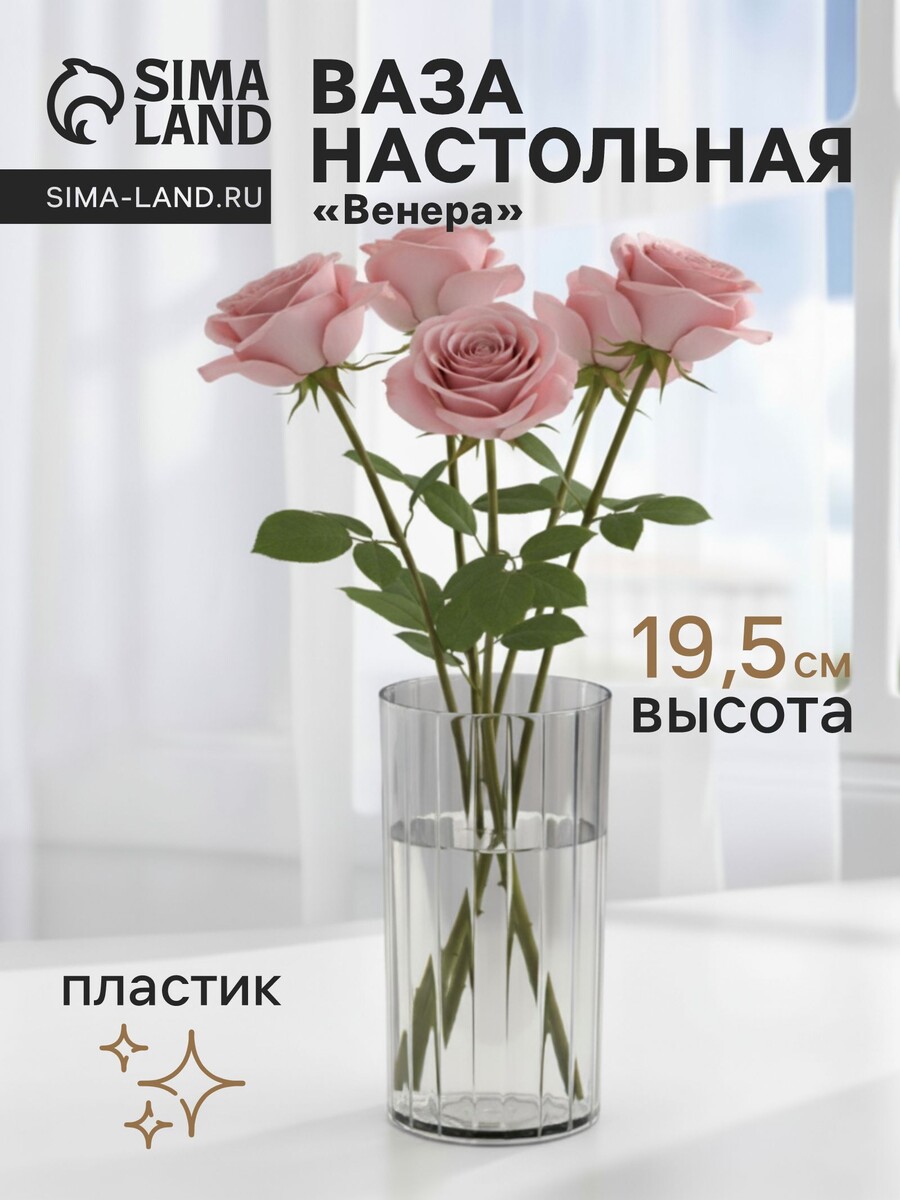 

Ваза, Прозрачный