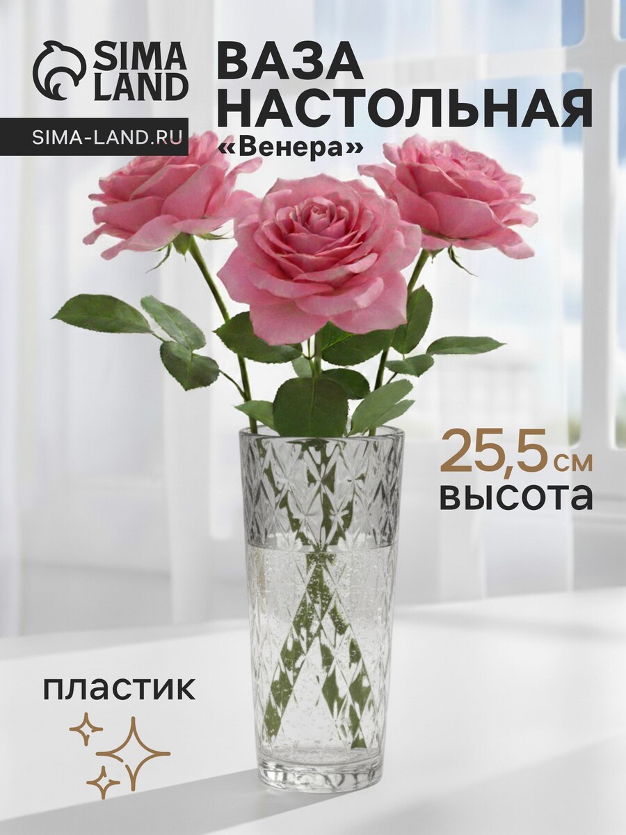 

Ваза, Прозрачный