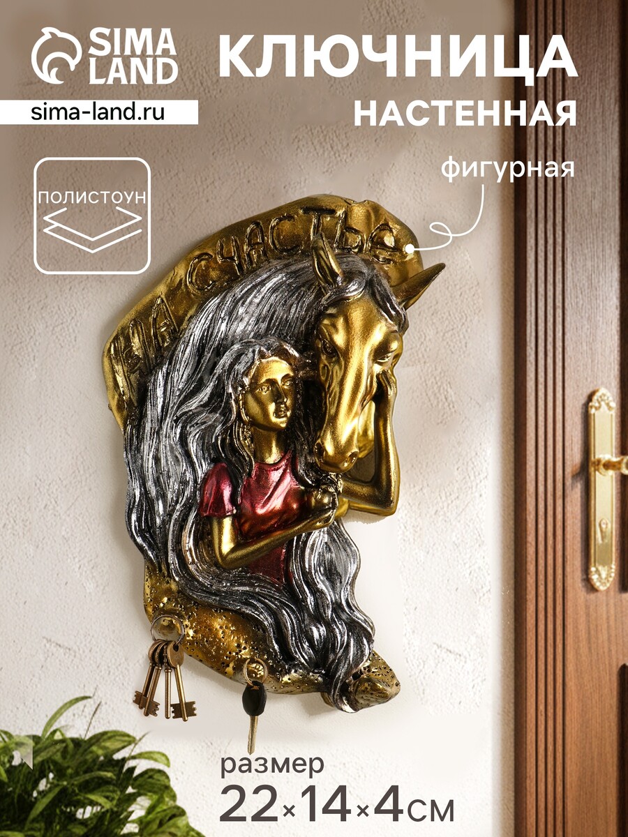 

Ключница настенная декоративная, Разноцветный