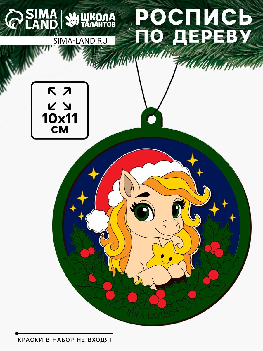 

Елочная игрушка своими руками