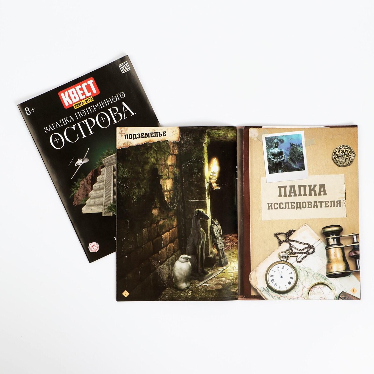 

Книги квест - игры №3, 5 книг, 8+