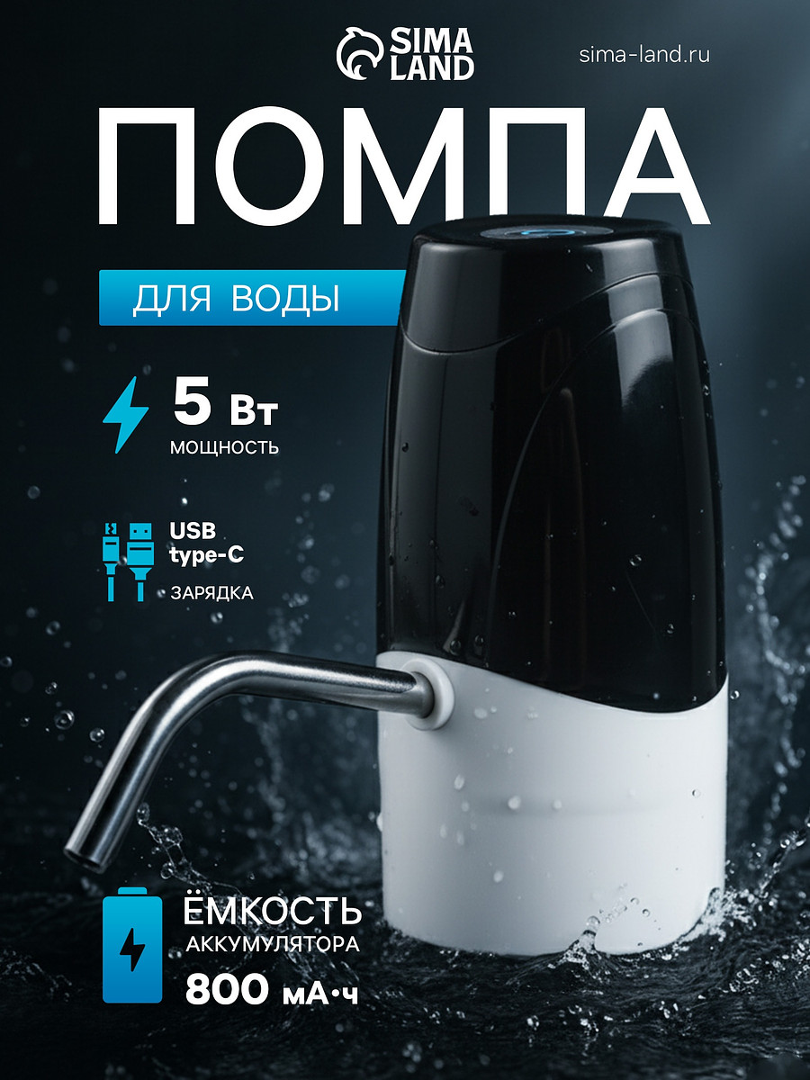 

Помпа для воды lwp-07, электрическая, 5 вт, 1.2 л/мин, 800 мач, акб, Черный;белый