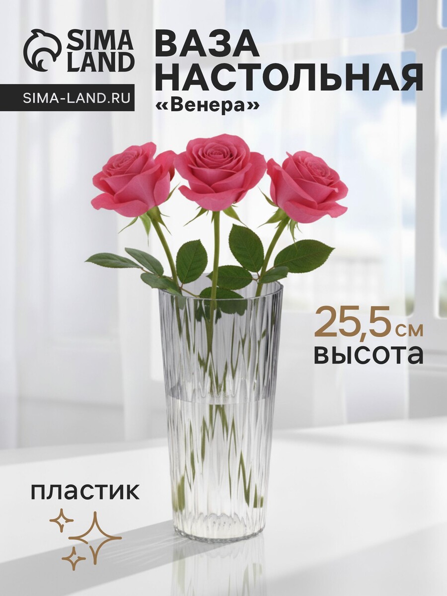 

Ваза, Прозрачный