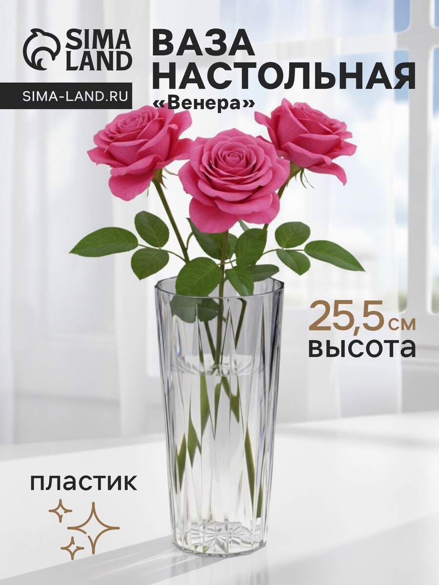 

Ваза, Прозрачный