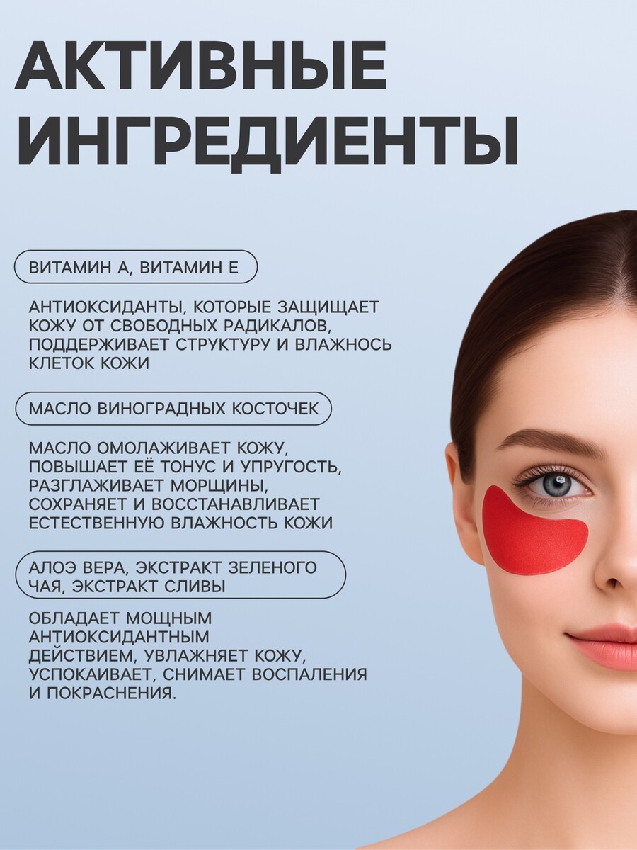 

Новогодние патчи для глаз, Розовый