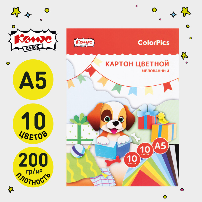 

Картон цветной Комус Класс ColorPics (А5, 10 листов, 10 цветов, мелованный)
