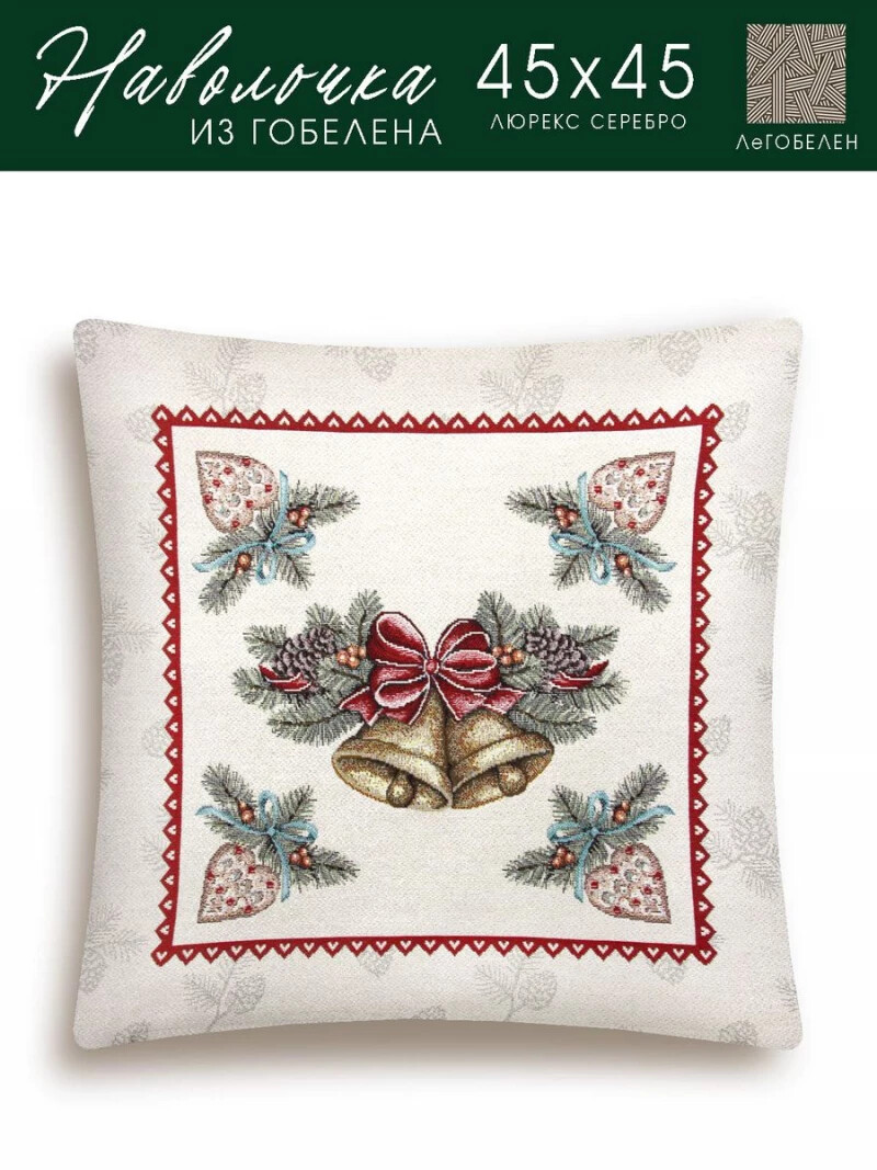 

Наволочка "Еловые ветки. Колокольчики", 45х45 см, Бежевый;зеленый