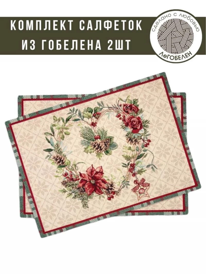 

Комплект салфеток "Глазго" 2 шт, 35х45 см, Разноцветный;зеленый