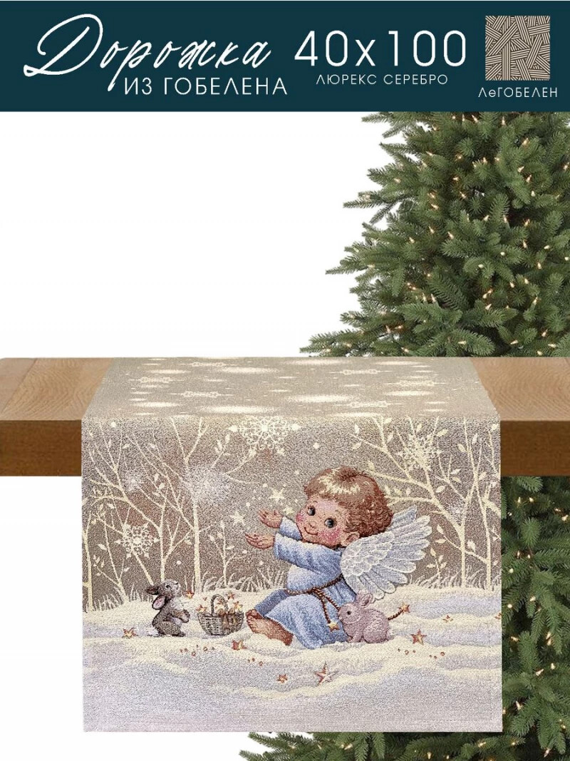 

Салфетка "Ангелы", 40х100 см, Бежевый;розовый