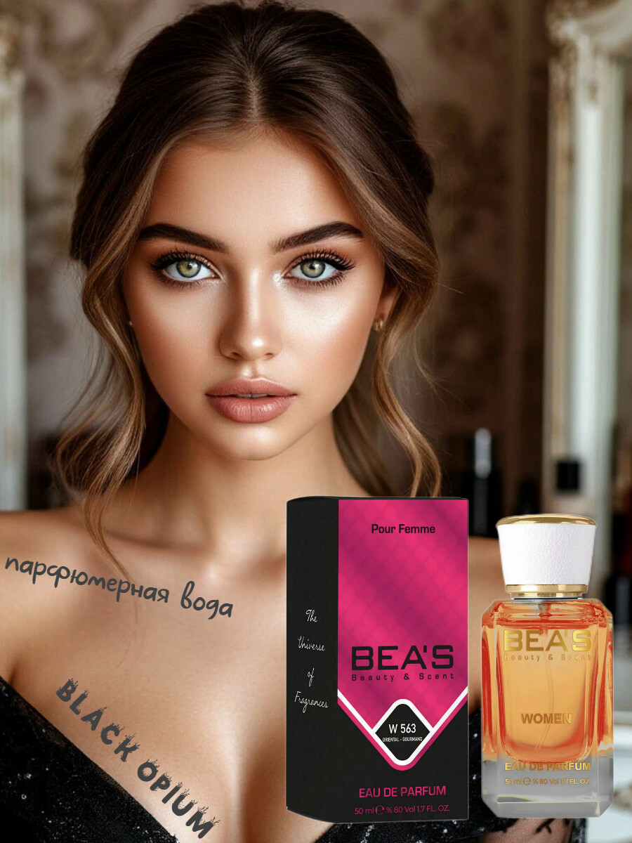 

Парфюмерная вода Black Opium 50 ml W563 BEA'S