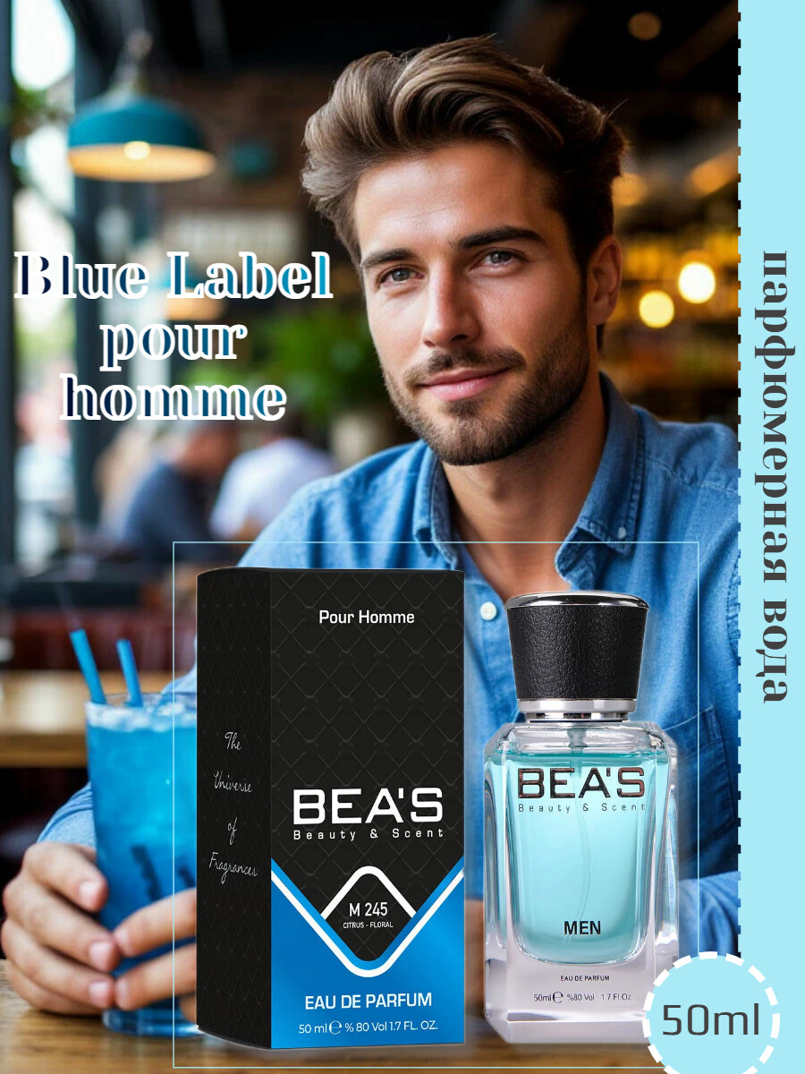 

Парфюмерная вода Blue Label pour homme 50 ml M245 BEA'S