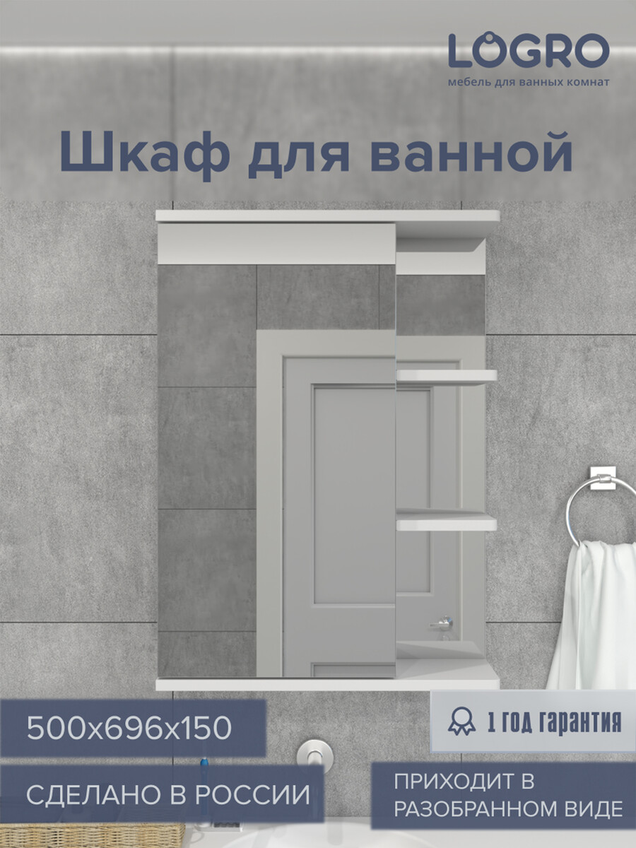 

Шкаф гамма 50 (белый) wb 500х696х150