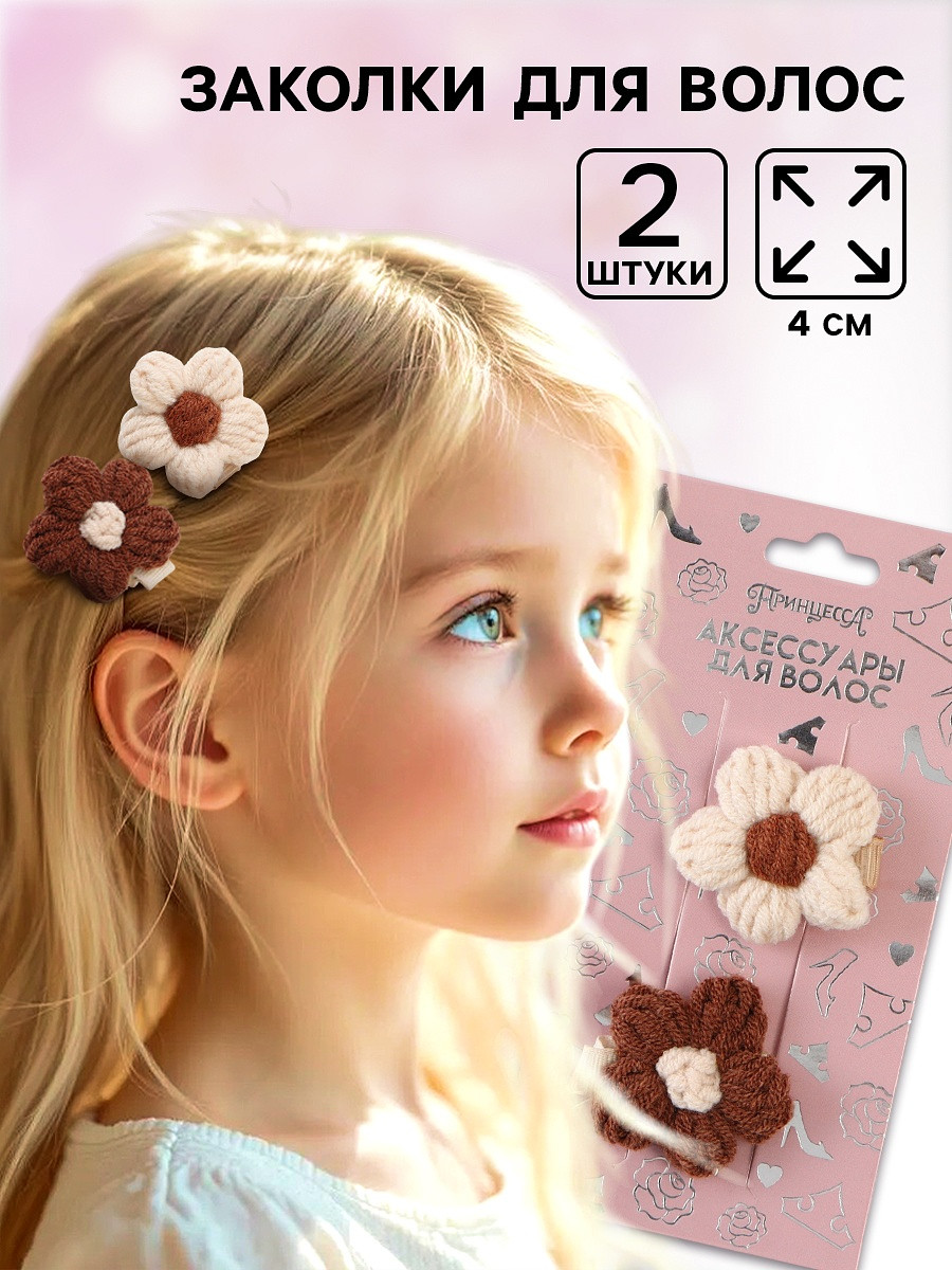 

Заколка для волос, Бежевый;коричневый