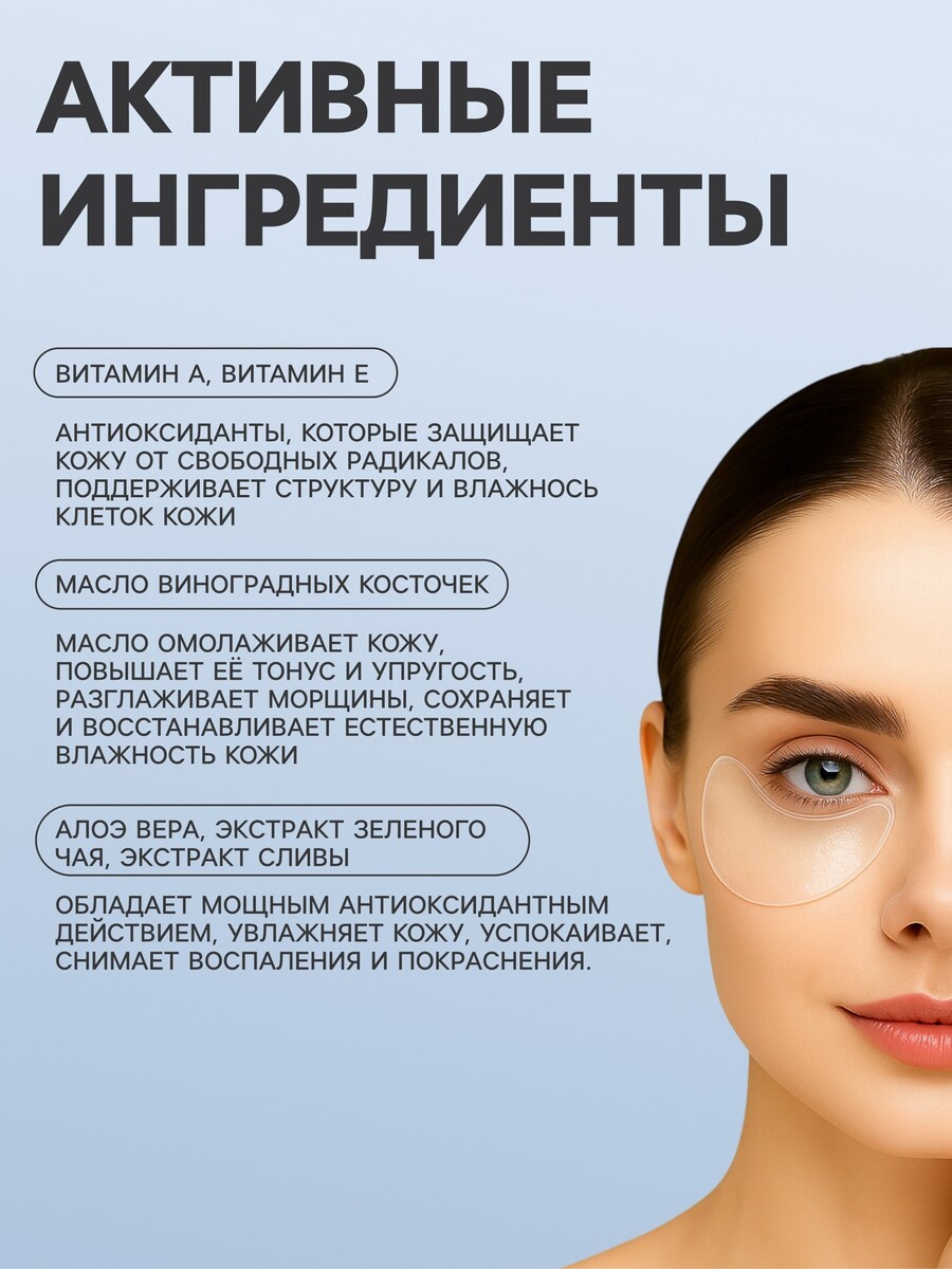 

Патчи гидрогелевые для глаз collagen crystal, прозрачные