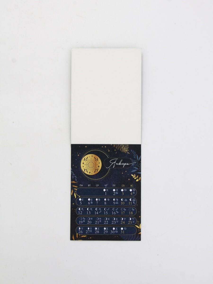 

Календарь 2026 отрывной на магните