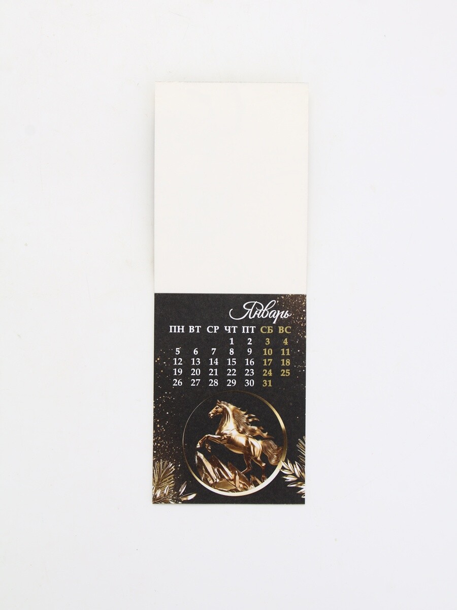 

Календарь 2026 отрывной на магните